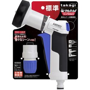Vòi tưới cây Takagi Pro Grip Handy (QG1111FJ)